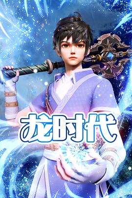 平魔策之红颜长情剑