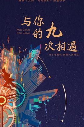无处2020