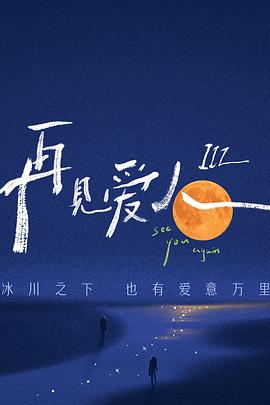 爱情的选择