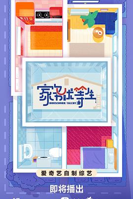 平衡人生